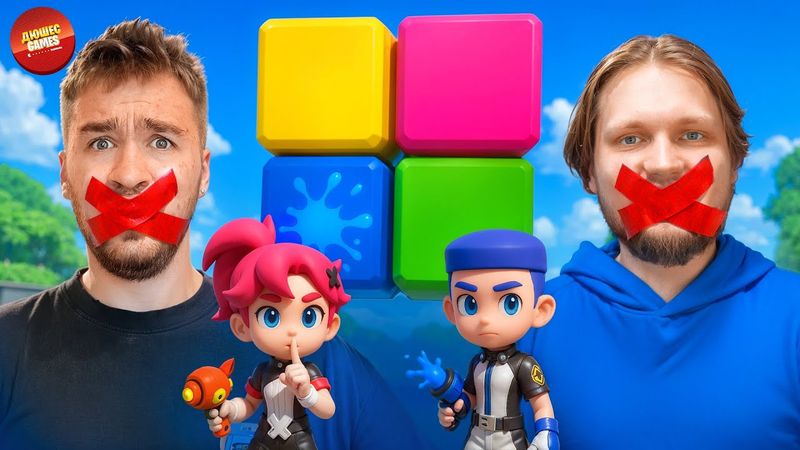 РЕШАЕМ ГОЛОВОЛОМКИ… но НЕЛЬЗЯ РАЗГОВАРИВАТЬ?! | POPUCOM