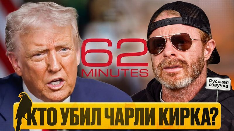 Допрашиваем президента Трампа! (эксклюзивное интервью) | by_drozd