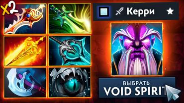 НАЙС БИЛД.. ФУЛЛ СЛОТОВЫЙ КЕРРИ VOID SPIRIT =)