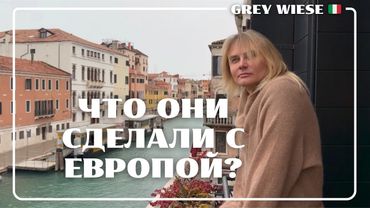 Беспредел в Европе