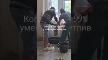 Ты точно уверен? 🤔#plumbing #plumber