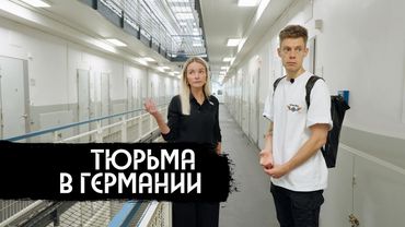 Я работаю с опасными преступниками / вДудь