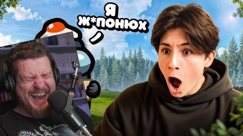 САМЫЙ ТУПОЙ ЧИТЕР В АМОНГ АС #1 | РЕАКЦИЯ НА ДАЧНИКА