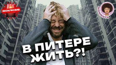 Бетонный АД Питера: Рай для кошелька или Бездна для жизни? | Россия, СПб, новостройки