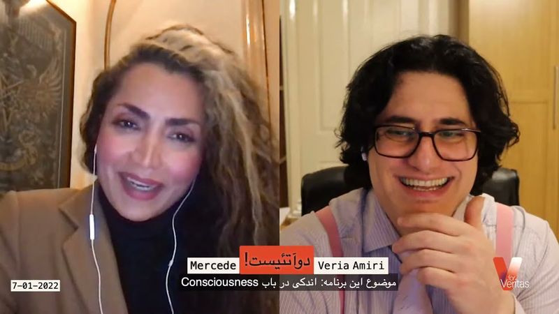 Persian_2Atheists_Veria Amiri_Mercede 7-01-2022 دوآتئیست وریا امیری_اندکی در باب خودآگاهی