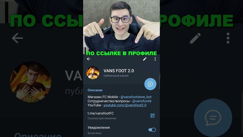 ЛУЧШИЙ ПИК ИЛИ БАЙТ НА ТРАТЫ В ИГРЕ FC MOBILE?! #shorts