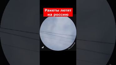 Добрые ракеты шлифуют рашку