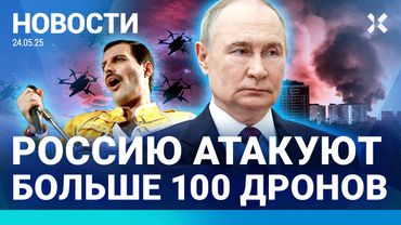 ⚡️НОВОСТИ | 100 ДРОНОВ НАД РОССИЕЙ | ОБСТРЕЛ ХИМЗАВОДА | СТРЕЛЬБА НА ВОКЗАЛЕ | ТАКСИ БУДУТ НА LADA
