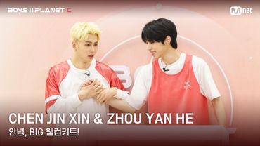 [BOYS II PLANET C] 천진신 CHEN JIN XIN & 조우옌허 ZHOU YAN HE | 과연 무슨 선물이?!✨🎁 '안녕, BIG 웰컴키트!'