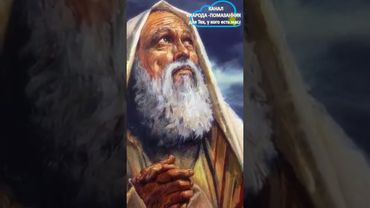 ЗАГАДКИ БИБЛИИ! Кто такой "Еврей" на САМОМ деле? #shorts