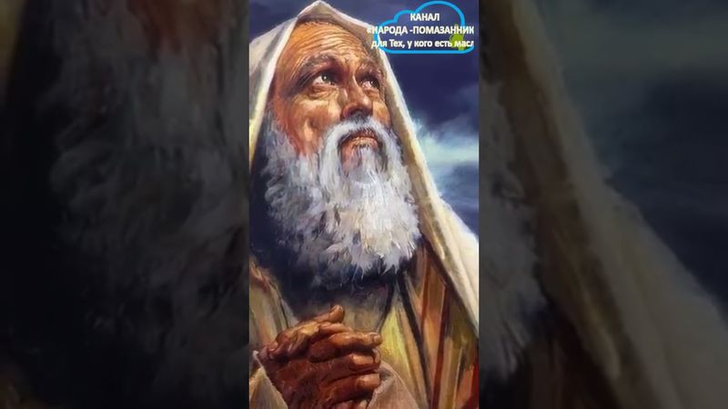 ЗАГАДКИ БИБЛИИ! Кто такой "Еврей" на САМОМ деле? #shorts