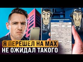 Telegram больше не нужен ведь теперь есть национальный мессенджер Max!