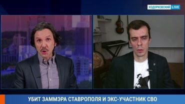 Убит вице-мэр: ФСБ унижена. Путин не защитит «героев СВО», это будет продолжаться — ДОБРОХОТОВ
