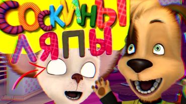 УЖАСНЫЕ ЛЯПЫ В БАРБОСКИНЫХ 😱 / 3 серия / Грехи и Ляпы Барбоскины