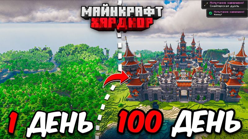 Я ПРОЖИЛ 100 ДНЕЙ в МАЙНКРАФТ ХАРДКОР! Уютный дом!