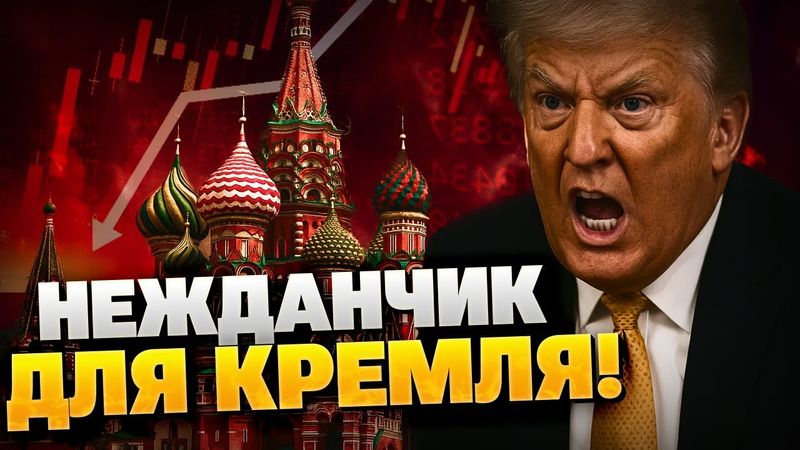 «Сюрприз» для Путина от Трампа! Чем может обернуться встреча в Аляске для Кремля?