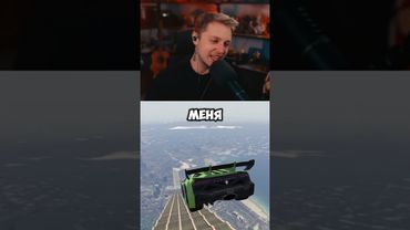 больше не хочет играть #стинт #stint #stintik #прикол #реакция