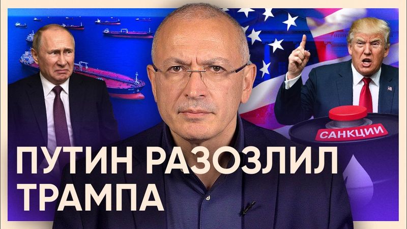 Путин разозлил Трампа. Переговоров не будет?