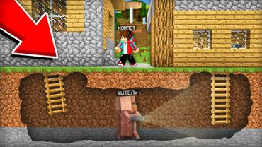 ЗАЧЕМ ЖИТЕЛЬ ПОСТРОИЛ СЕКРЕТНЫЙ ТОННЕЛЬ МЕЖДУ НАШИМИ ДОМАМИ В МАЙНКРАФТ | Компот Minecraft