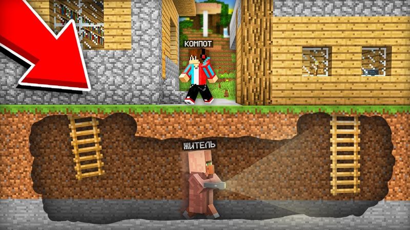 ЗАЧЕМ ЖИТЕЛЬ ПОСТРОИЛ СЕКРЕТНЫЙ ТОННЕЛЬ МЕЖДУ НАШИМИ ДОМАМИ В МАЙНКРАФТ | Компот Minecraft