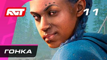 Прохождение Far Cry New Dawn — Часть 11: Гонка на выживание / Боссы: Микки и Лу