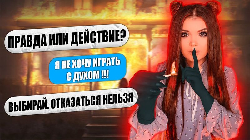 СТРАШНАЯ ПЕРЕПИСКА! МЕСТЬ ВЕДЬМЫ Часть 2