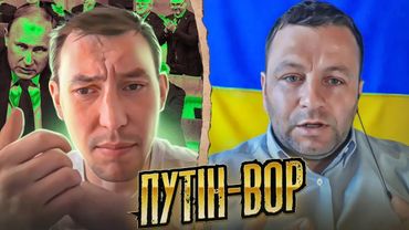 🔴путін-вор