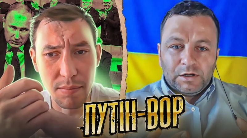 🔴путін-вор