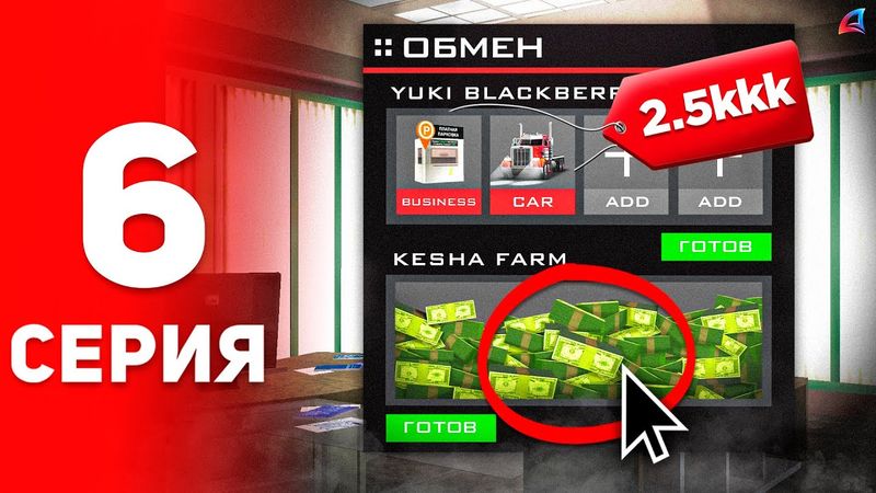 Мой Первый Бизнес! 😍📈 - ПУТЬ к ФОРБС на Аризона РП #6 (аризона рп самп)