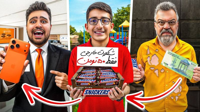 چالش تبدیل ۱۰۰۰ تومن به آیفون ۱۷🔥