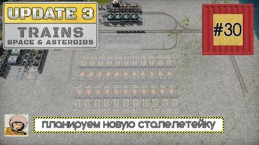 Captain of Industry. Обновление 3. Третья пятилетка #30