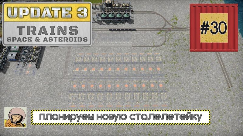 Captain of Industry. Обновление 3. Третья пятилетка #30