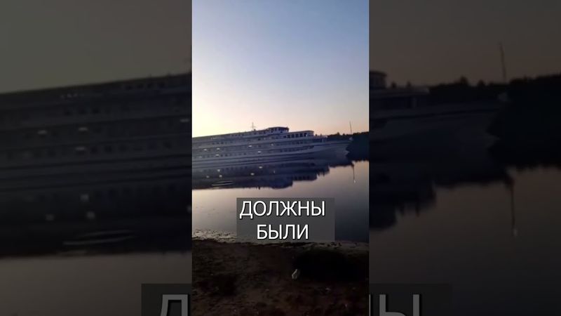 Волна от лайнера смыла ПИКНИК на берегу