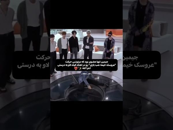 جیمین شیی😈❤️‍🔥#shorts #bts #lisa_bts7 #بی_تی_اس #تهیونگ #جونگ_کوک #کیپاپ #اکسپلور #جیمین #ادیت