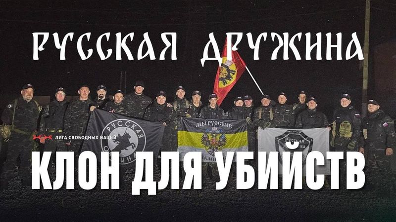 Псы для зачистки. “Русскую общину” клонировали