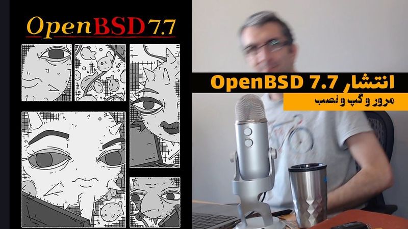 انتشار اوپن بی اس دی ۷.۷؛ گپ و نصب