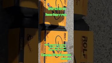 Кой машинка сатылды