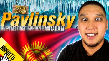 🔴 ПАВЛИН ЖАЛГЫЗ СКВАДКА КАРШЫ РЕКОРДУН БАШТАДЫ       #pubg #pubgmobilevideos