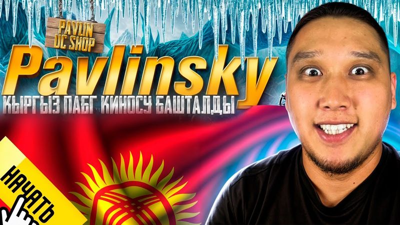 🔴 БУГУН КОЛЛАБА ДОСТОР TORPEDA МЕНЕН ЖАНА ЧЕЛЕНДЖ АТКАРАБЫЗ      🤣🤣🤣   #pubg #pubgmobilevideo