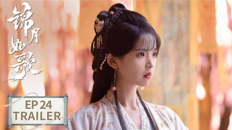 EP24预告：在禾晏耳边吹风 肖珏误会？【锦月如歌 Legend of The Female General】#周也 #丞磊