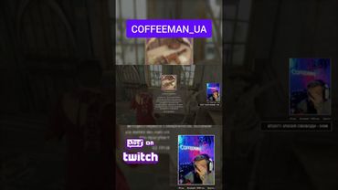 СТЕРВОСКОП??? #coffeeman  #twitch