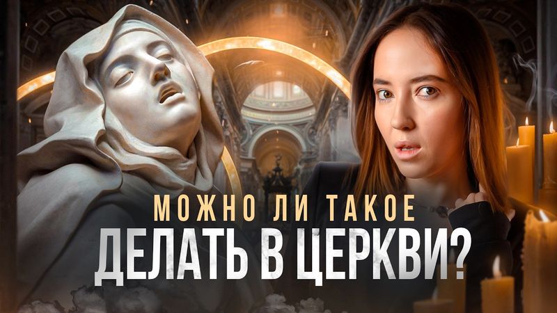 Гений или богохульник? Как скульптор Джованни Лоренцо Бернини покорил Рим и мир искусства?