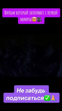 Фильм на вечер🎥🍿#shorts #фильм #фильмнавечер #фильмы #кино #киноман #...