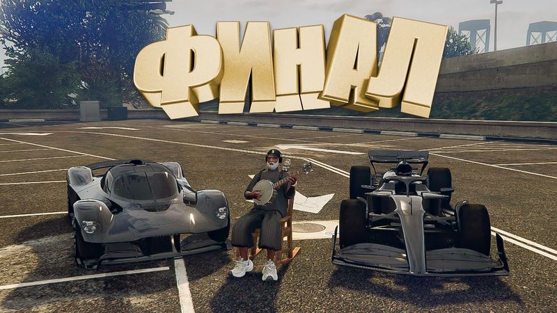 Вот и ВСЁ. Забрал Пропуск! GTA 5 🫡 Majestic RP