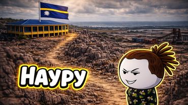 Страна, которая готова на всё.  Если заплатить