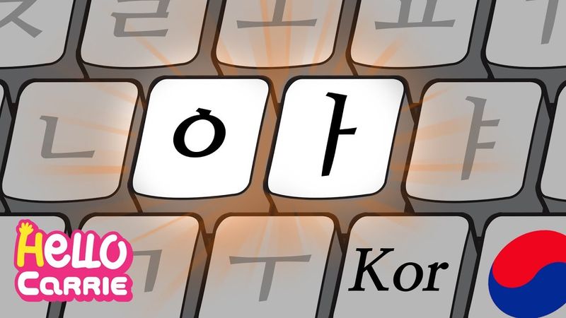 consonant ㅇ(Ieung) │ Hangul(Korean Alphabet) words song 8