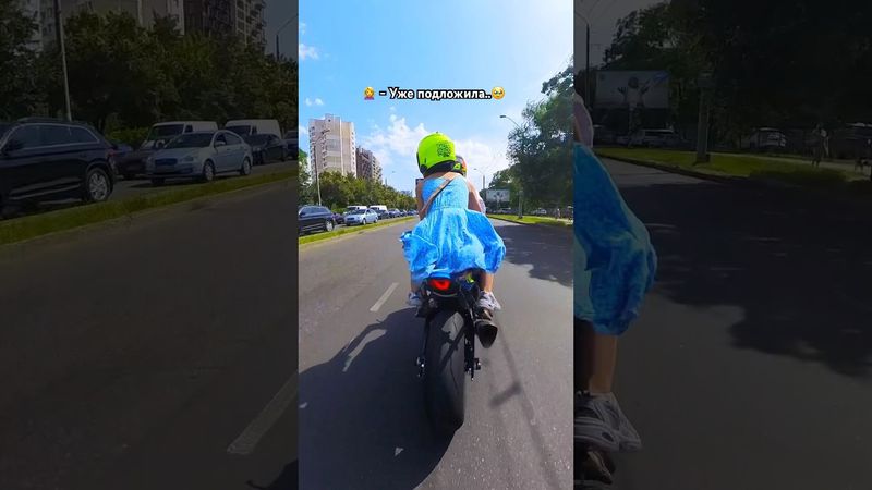 Вот так бывает, когда девушка плохо СЛУШАЕТ😅 Приключения в ПЛАТЬЕ на мотоцикле😂 #motoraido #мото