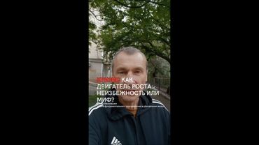 Кризис как двигатель роста: неизбежность или миф?