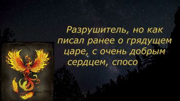 Грядущий царь в образе Шивы. Как может писать грядущий царь в чатах, личных сообщениях.