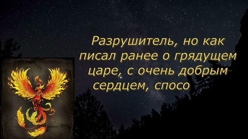 Грядущий царь в образе Шивы. Как может писать грядущий царь в чатах, личных сообщениях.